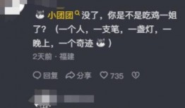 知情人爆料小团团复播视频,回归巅峰！