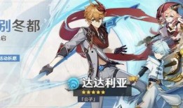 原神2.2版本up池最新爆料,神秘爆料揭示神秘力量与冒险新篇章